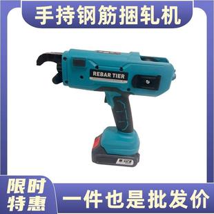 手持钢筋捆扎机全自动扎丝钩钢筋绑扎机器扎钢筋工具8-34mm