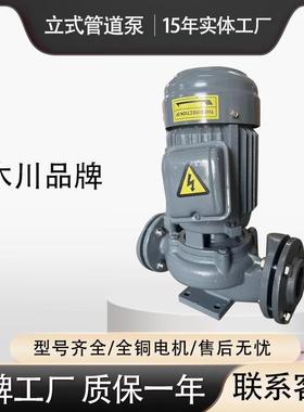 木川立式管道泵循环水泵YLGc40-16 50-17 65-19工业冷水机管道泵