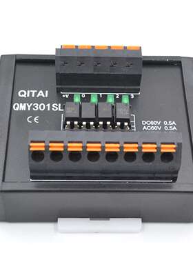 QMY301SL-P光耦高速固态继电器模组端子台PNPNPN通用转接板继电器