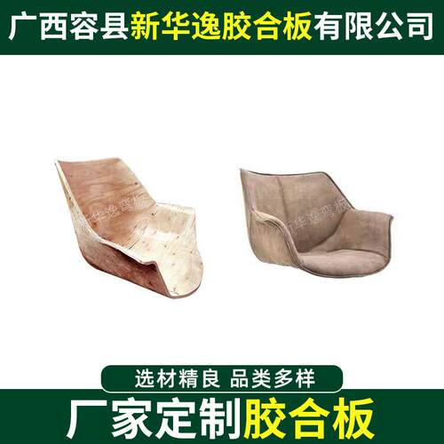 商业餐馆弯板家用意式餐椅背板异型弯曲木餐椅弯曲板弯板胶合板