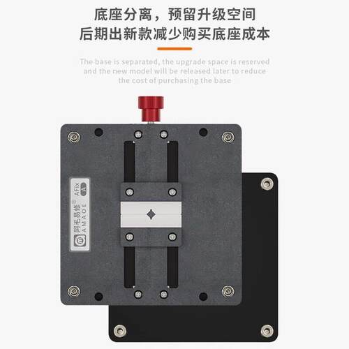 阿毛易修/AFix-A B迷你维修平台手机主板维修夹具/IC芯片除胶卡具