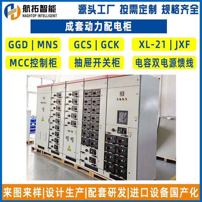 成套动力配电柜 低压进线电源柜进线抽屉开关柜成套动力配电柜