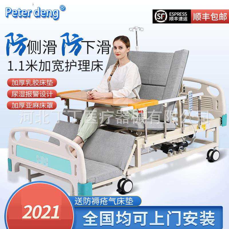 家用电动护理床1.1米加宽电动护理床养老院多功能翻身升降护理床