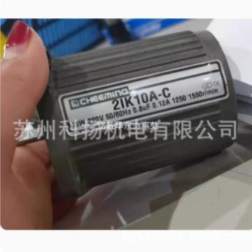 CHEEMING光轴电机马达2IK10A-C 21K10A-C 10W 220V 50/60HZ 0.8UF