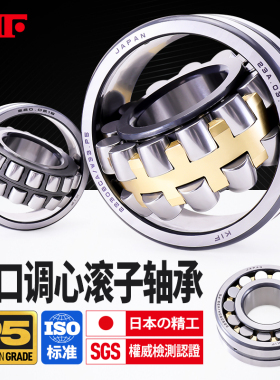 进口KIF调心滚子轴承22210 22213 22212 22320 22220 22216 22218