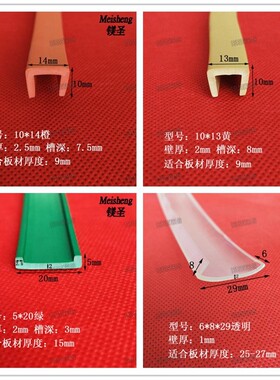 槽浅橡胶条桥架护u型卡边条包边密封条机械绿色红色钣金防割手U型