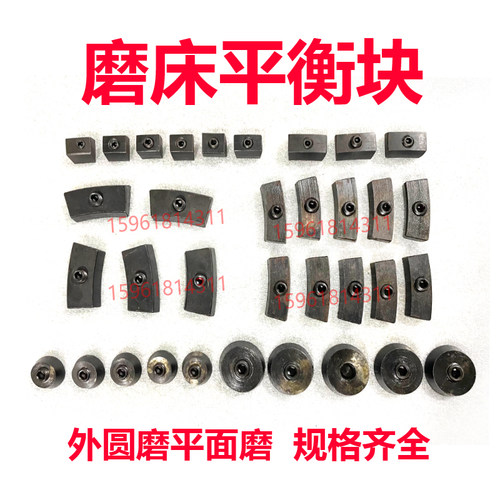 磨床配件 上海三机 M1420 M1320 砂轮法兰盘砂轮夹盘平衡块配重块