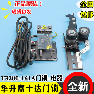 华升富士达电梯门锁装 T3200 161A 层门厅门锁钩门头全新门锁盒 置