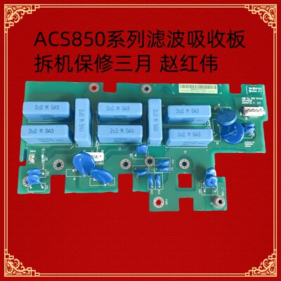 RRFC-5622是ABB变频器ACS850系列滤波吸收防雷板