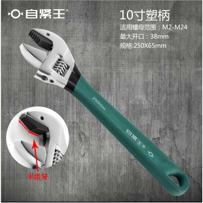 自紧王扳手中国我爱发明刘凤翼万能多功能用开口活动自紧贪嘴扳手