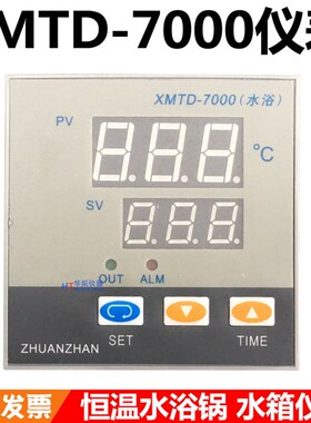 XMTD-7000型 恒温水箱 恒温水浴锅 水槽仪表数显调节仪 带传感器