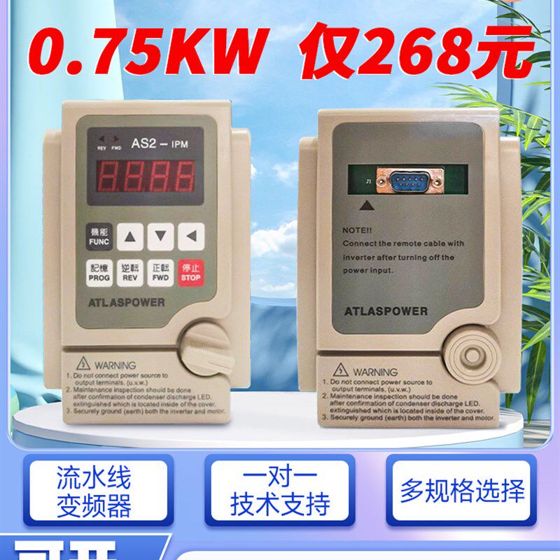 ATLASPOWER爱德利变频器AS2-107 AS2-115 AS2-122 AS2-137 AC220V