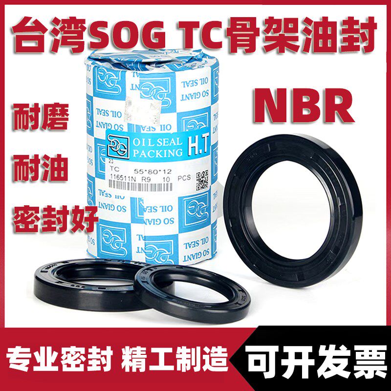 SOG密封圈Tc25.40.6进口油封 25X40X5/6/7/8/10 25*40*7骨架油封