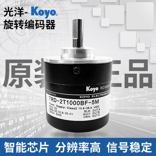 原装光洋高精度旋转编码器TRD-2T1000BF/TRD-2T600V/TRD-2T360V