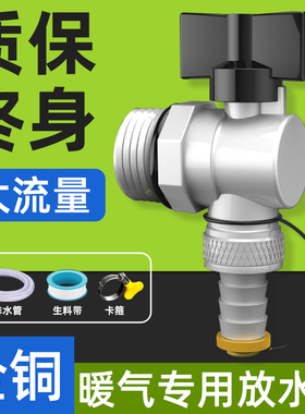 地暖分水器放水阀大流量暖气片排污阀1寸外丝铜球阀排水排气阀门