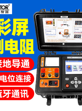 胜利接地引下线导通电阻测试仪VC3800D蓝牙等电位连接变压器绕线