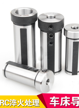 数控车床导套 内孔刀杆减径刀套D20 D25 D32 D40 6-32mm 锥柄变径