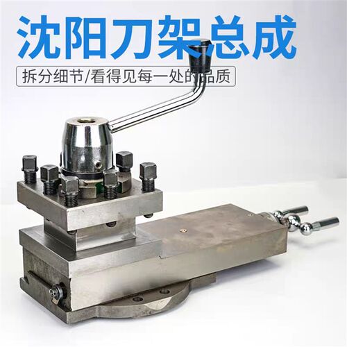 沈阳云南宝鸡广州车床刀架总成C6132/C6140/CA6150/CW6163/CW6180
