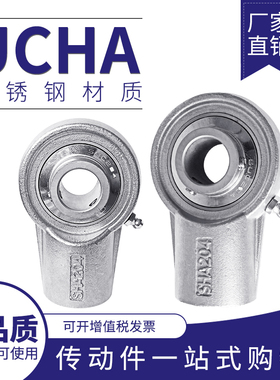 不锈钢外球面悬挂式带座螺纹孔轴承SUCHA201 202 203 204 205 206