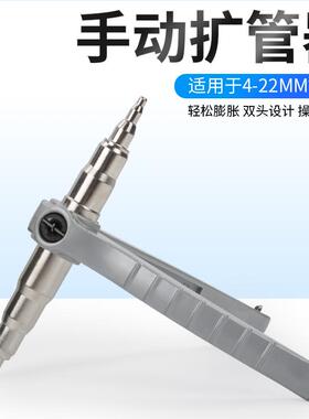 手动胀管器空调铜铝管扩口器扩管器偏心喇叭口扩口扩孔器制冷维修