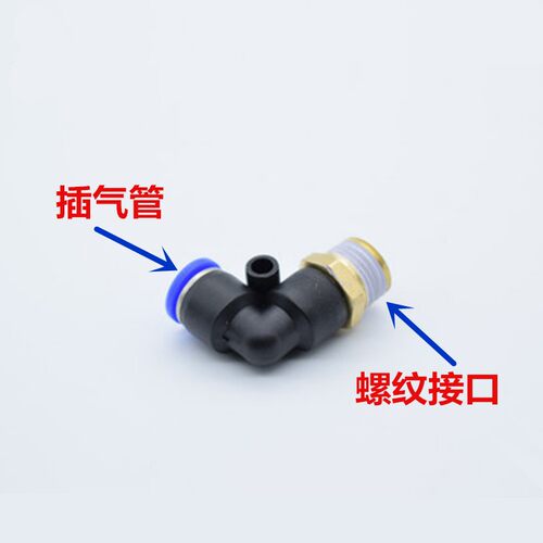 气动气管快速接头PL8-02 PL6-01直角弯头快插接头PL10-03 PL12-04