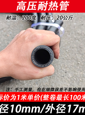 高压黑色夹布橡胶管水管耐高温蒸汽软管皮管22 48 35 60 70 80 寸