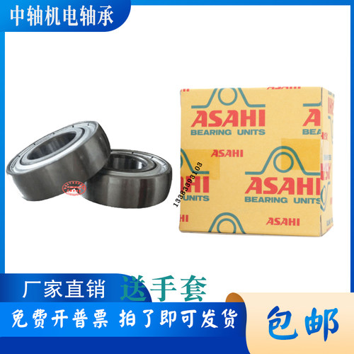 ASAHI日本进口平面球面轴承UD SC203 204 205 206 207 208 209