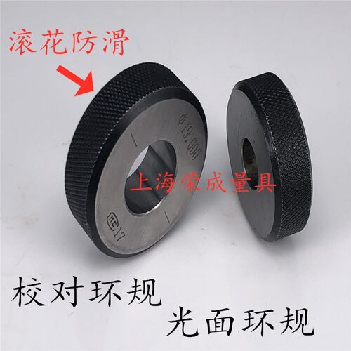光面环规 校对量规 对表环规 内径量规2 3 4 5 6 7 8 9 10-200