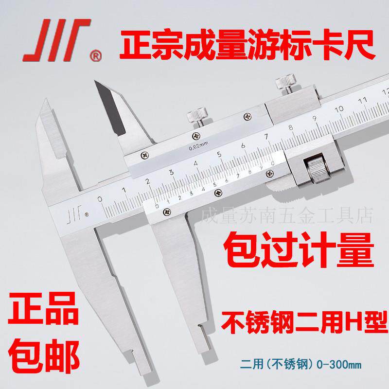 包邮成量游标卡尺0-15236