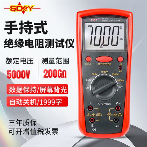 胜德VC60E+高精度绝缘电阻测试仪数字兆欧表绝缘测试仪手持式