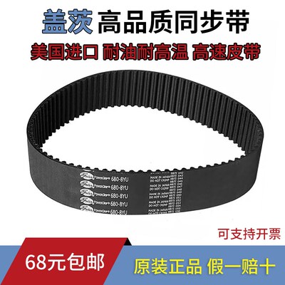 进口盖茨Gates同步带1192-8YU 1200-8YU 1208-8YU齿形传动带皮带