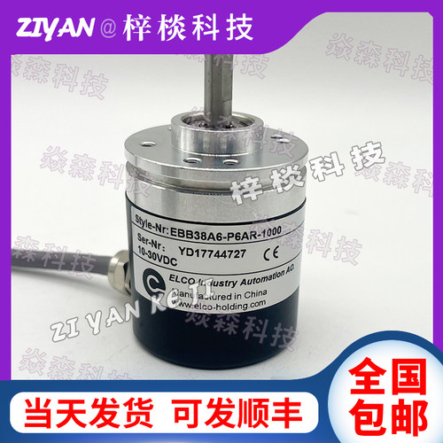 宜科编码器EBB38A6-P6AR-1000 1024 2000 ELCO光电旋转编码器