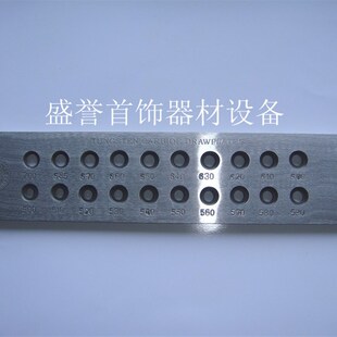 7.0金银拉线板拔线板拉丝板圆拉线板金工具家用五金 5.1