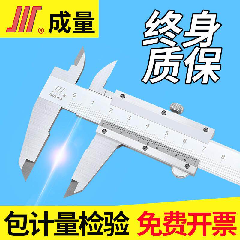 成量游标卡尺高精度精密