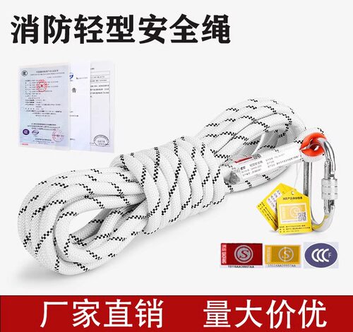 救生家用绳钢丝芯阻燃绳子应急保险绳高楼防火灾安全绳耐磨高空