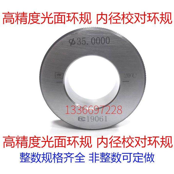 高精度光面环规内径量表