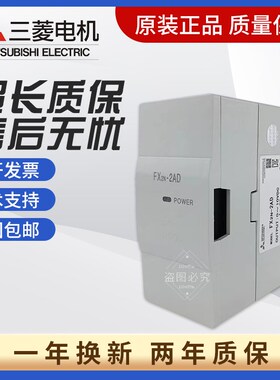 全新PLC模块FX2N-2AD 2DA 4DA 4AD-TC/PT FX0N-3A 1PG 3U-4AD