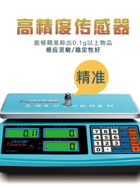 电子称计数秤30kg高精度0.1g精准称重台秤计数天平电子孑秤商用