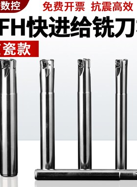 数控快进给铣刀杆MFH03双面LNMU0303铣刀片替1135开粗加工铣刀杆