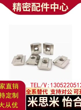 AHN21-206/308/408/4010-M3/M4/M5/M6/M8/M10 铝型材方型滑块螺母
