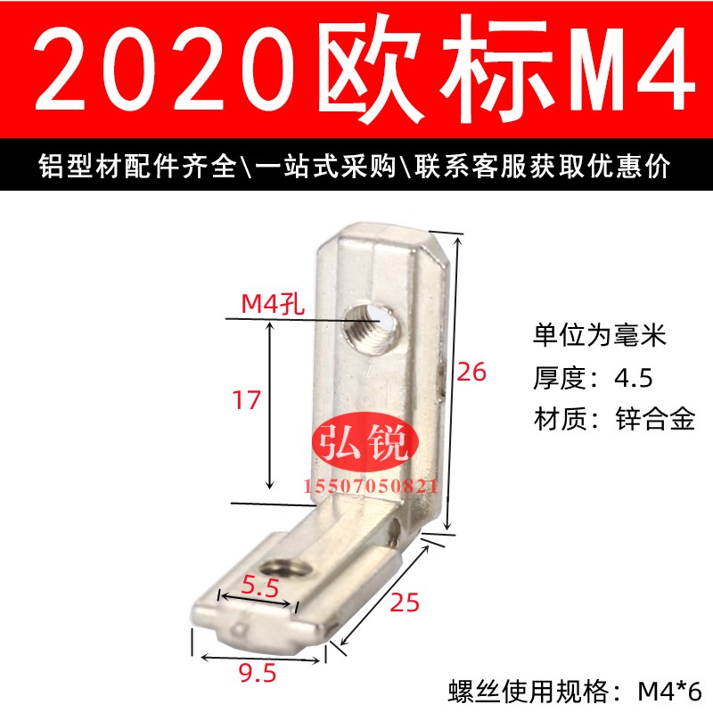 欧标2020角槽连接件 铝型材2020直角角码 L型内连接件图片