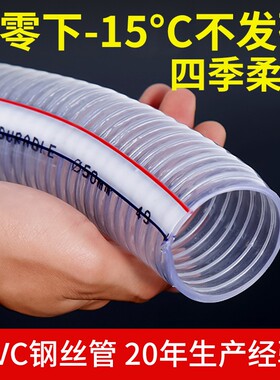 pvc钢丝管软管塑料透明水管耐高温防冻真空管子25mm油管1/1.5/2寸