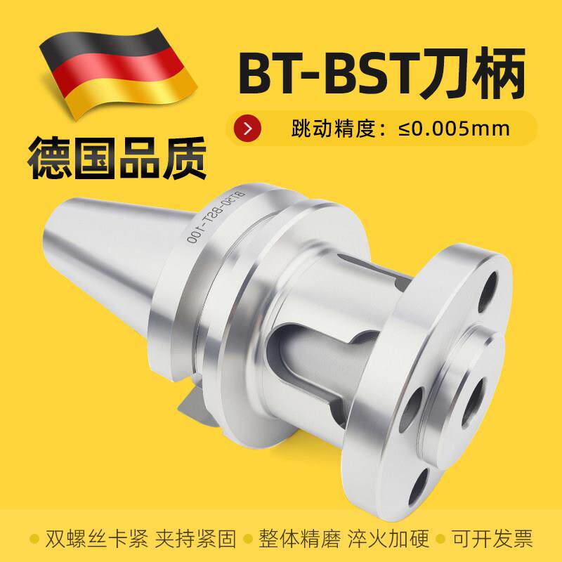 BST镗头大孔径微调镗刀柄