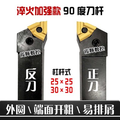 90度外圆开粗机夹车床刀杆装T31605F普车刀T31905F粗车大余量吃刀