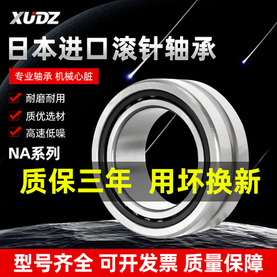进口满针滚针轴承NAV4009 4010 4011 4012 4013 4014 4015 4016