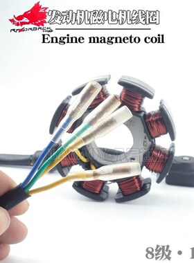 极盗者波速尔CQR华洋正林越野摩托车CB风冷发动机NC250磁电机线圈