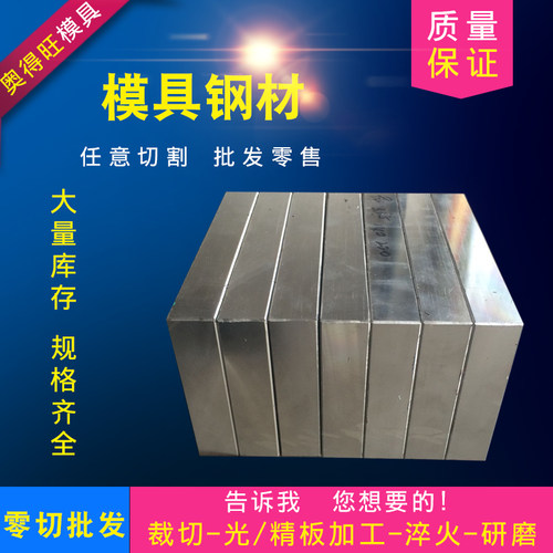 进口模具钢材 真空淬火料 SKD11 DC53 SKD61 SKH-9 ASP23高速网