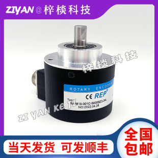 001C RA5810 器瑞普安华 脉冲5000ppr 24L 光电旋转 5000BZ3 编码