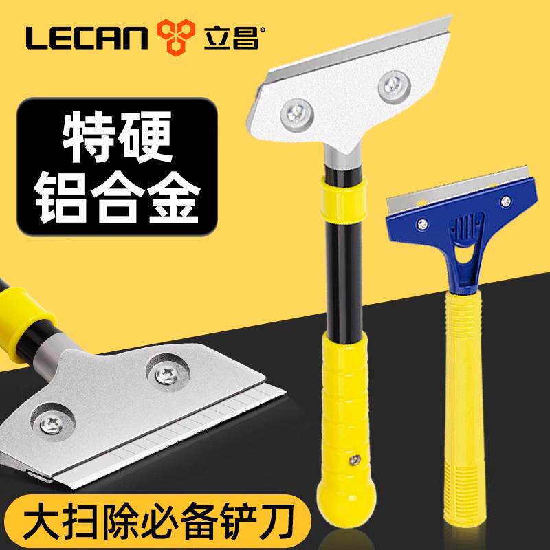小铲刀清洁刀美工铲子墙皮神器玻璃地板云石美缝除胶刮刀保洁工具