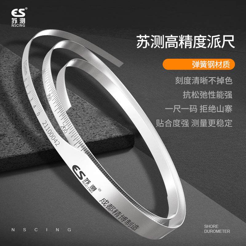 德国苏测游标外径派尺π